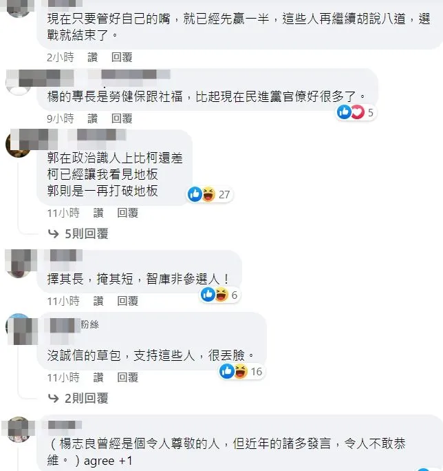翻攝自黃揚明臉書