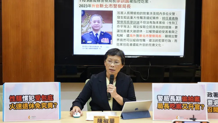 陳椒華指廖訓誠權勢逼迫受害人跟加害人和解，竟還升任新北市警察局長，相當荒唐。陳辦提供