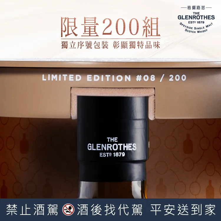 每組限定包裝皆有獨立序號酒標。業者提供