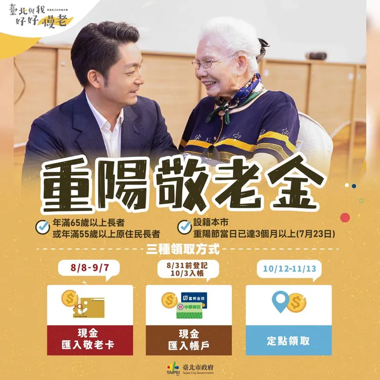 翻攝蔣萬安臉書