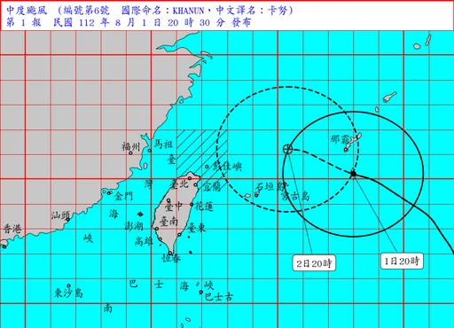 卡努達中颱上限！氣象局「20:30發布海警」　最新路徑警戒區曝光
