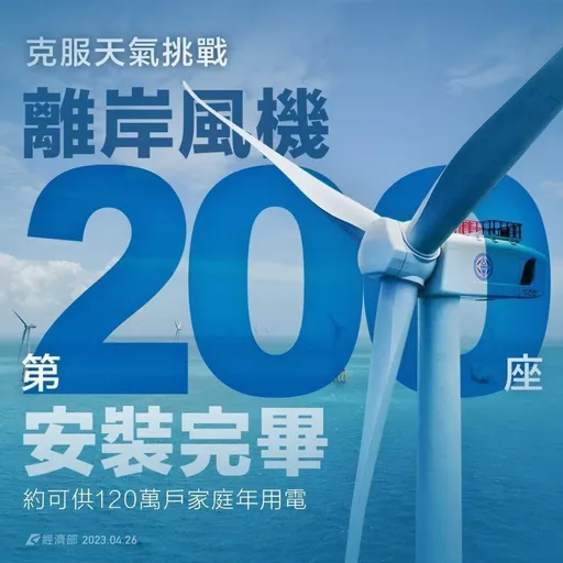 謝金河:台灣缺的是綠電 不適合再走重啟核電回頭路