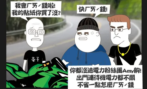 5款電器會偷吃電!「山道豪子」勸世:省電費才能ㄏㄞˊ錢