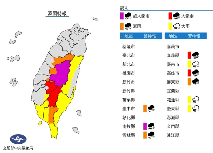 今晚豪雨特報縣市。翻攝氣象局官網