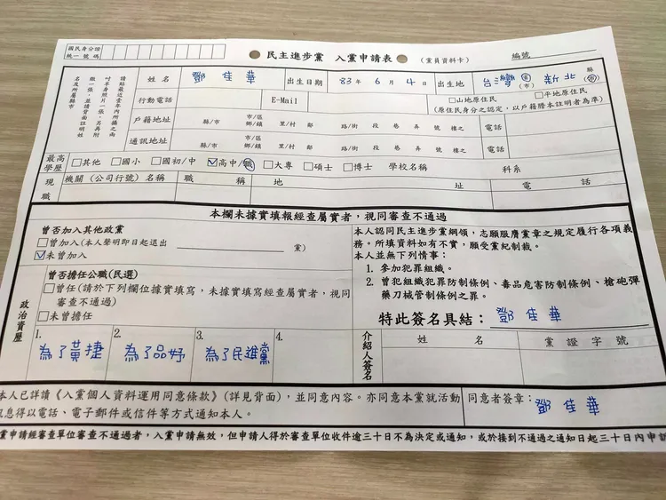 鄧佳華公開入黨三大理由。取自鄧佳華臉書