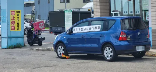 便利商店門口公告禁止停車 車主不在店內遭鎖車!引發網友熱議