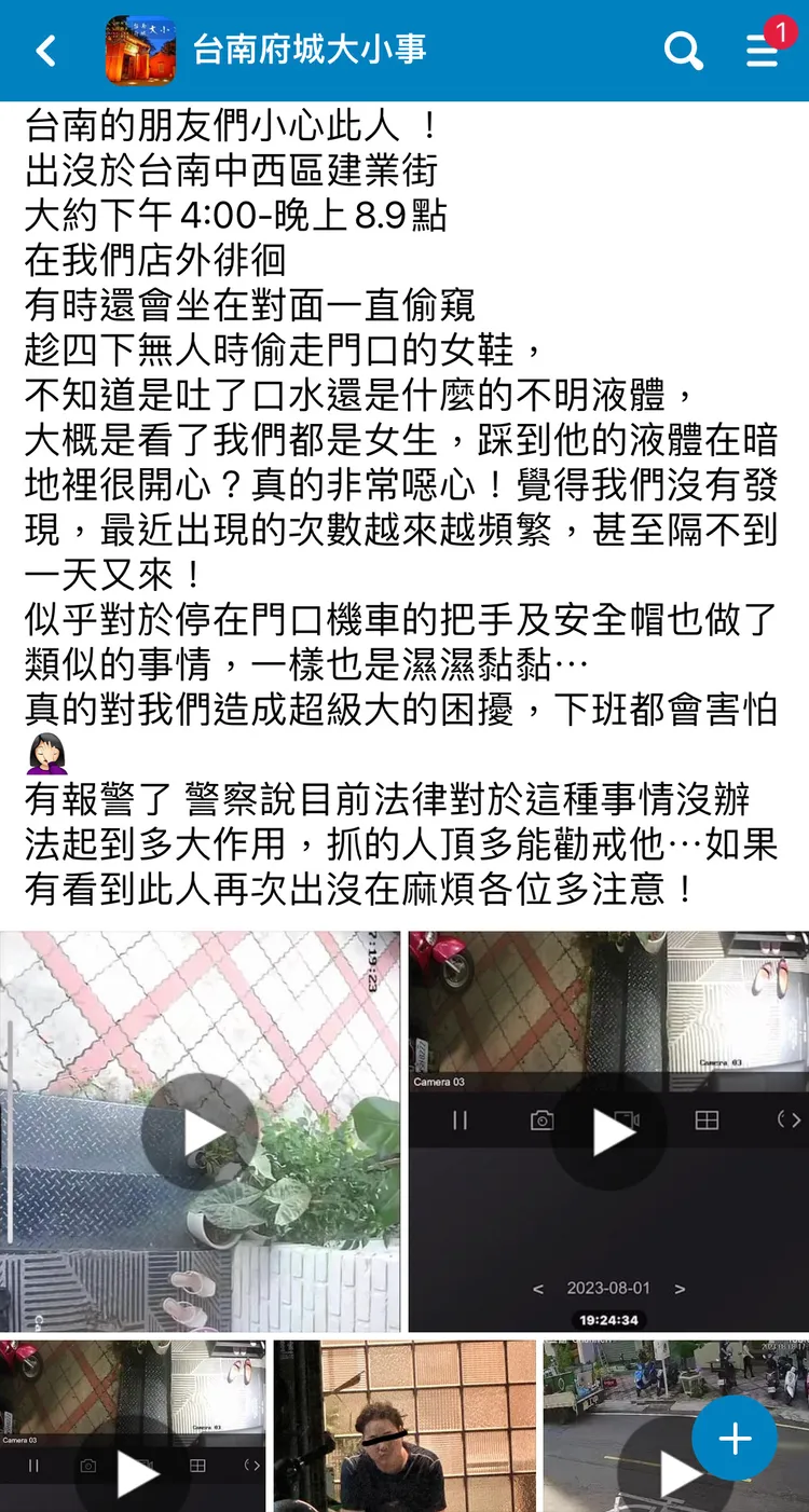 店家在臉書社群發文，附上監視器畫面。翻攝自《台南府城大小事》