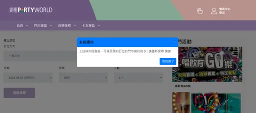 北北基明放颱風假！KTV包廂秒訂光　網酸爆：來桃園唱