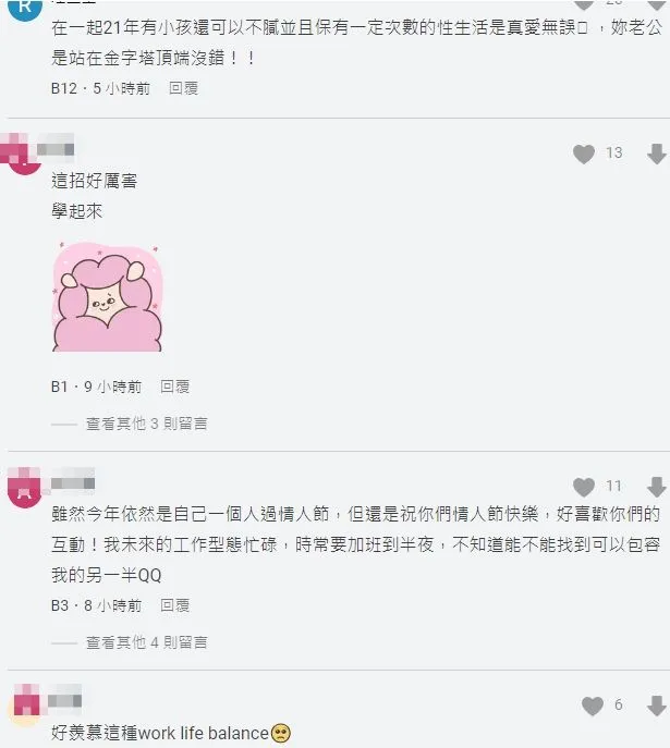 翻攝自論壇Dcard