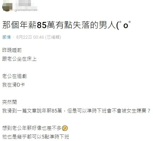 翻攝自論壇Dcard