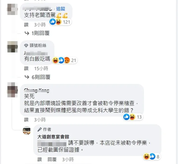 網友嗆之前是因為內部環境需改善，遭勒令停業稽查，老闆喊告。取自大道創意宴會館