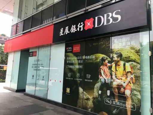 星展銀今成立工會 合併花旗首周多家分行加班到深夜