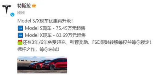 周一才剛降過　特斯拉在中國又降價了
