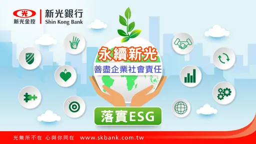 新光銀行信用卡獲環保署【碳足跡標籤認證】　帶動卡友響應綠生活為地球降溫