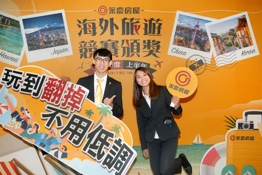 永慶房屋海外旅遊獎勵超過600人 今年最大獎直接送去夏威夷