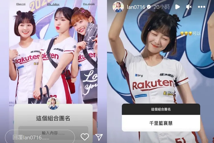 籃籃（左圖左起）同框李多慧、林襄，對粉絲提議的「千里籃襄慧」團名非常滿意。翻攝籃籃IG