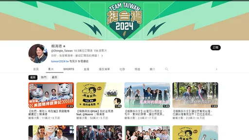 賴清德YT訂閱「詭異漲幅」讓鄉民傻眼 徐巧芯:堂堂副總統不會買粉吧