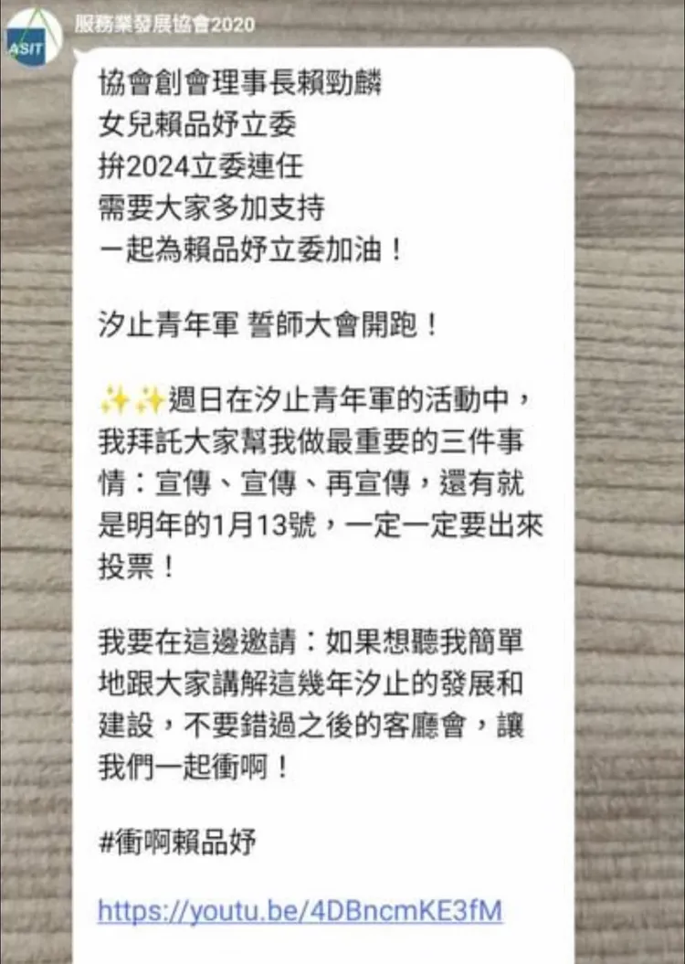 翻攝自徐巧芯臉書