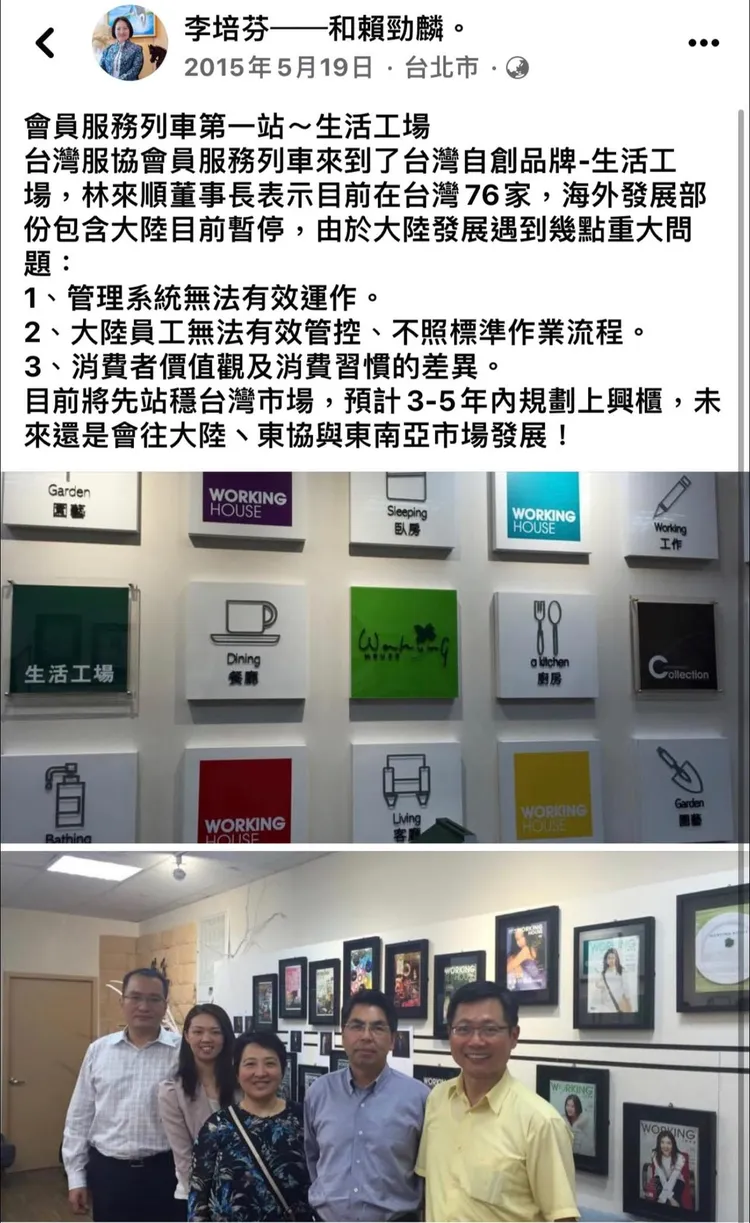 翻攝自徐巧芯臉書