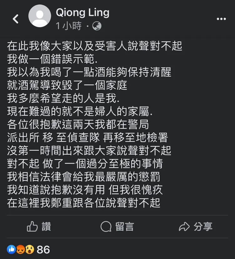 肇事女子道歉文。讀者提供