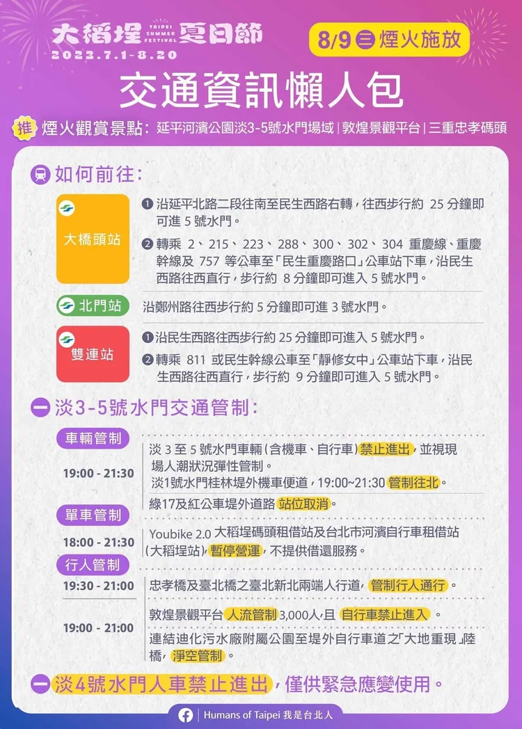 交管圖。交通大隊提供