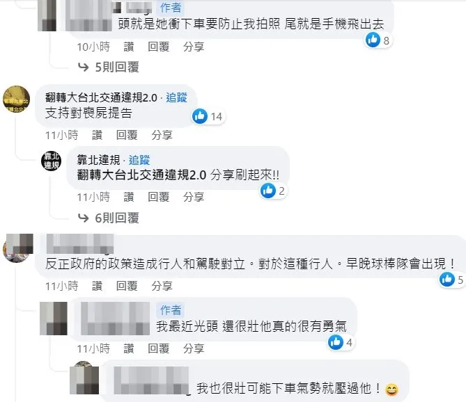 翻攝自臉書「交通違規檢舉教學（公開版）」