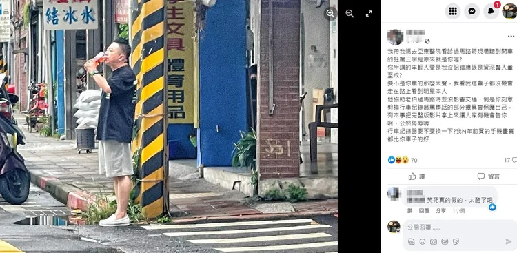 翻攝自臉書「爆怨2公社」