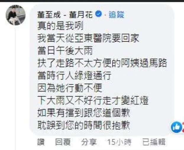 董至成表示，扶老人家過馬路的就是自己。