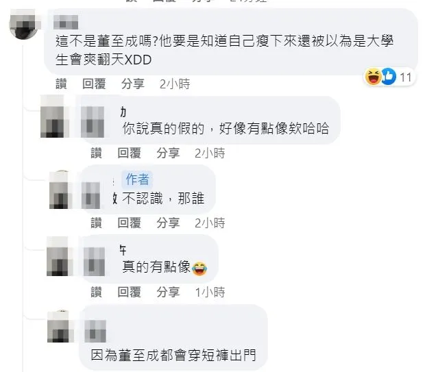 翻攝自臉書「爆怨2公社」