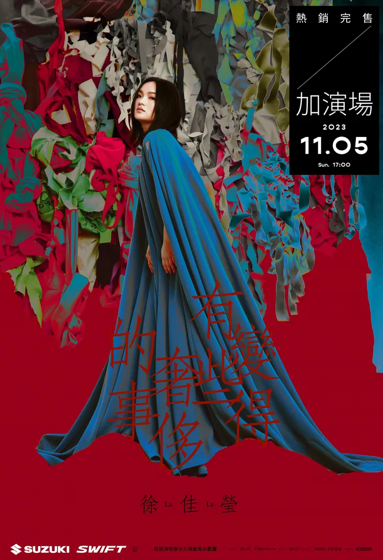 徐佳瑩加場開唱寵粉。亞神音樂提供