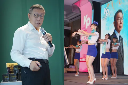 柯文哲展性平找「窄裙空姐」熱舞 她怒轟:帶頭物化空服員