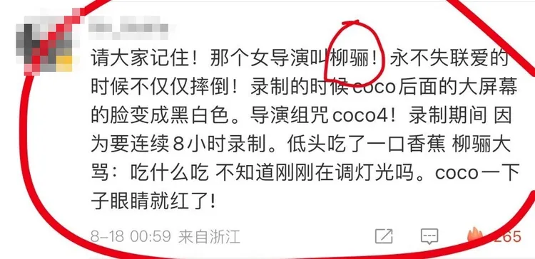 網友爆料總決賽錄製當晚內幕。