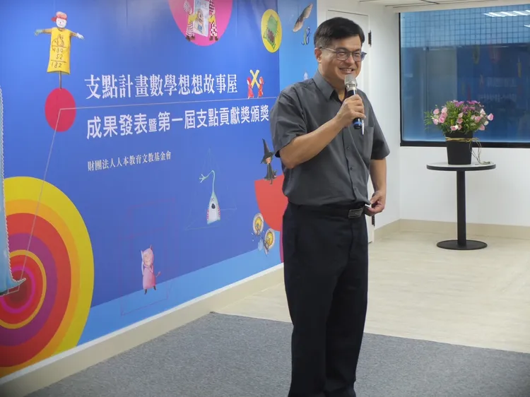 人本昨日舉辦第一屆支點貢獻獎頒獎，由高雄市教育局長謝文斌頒獎。翻攝畫面
