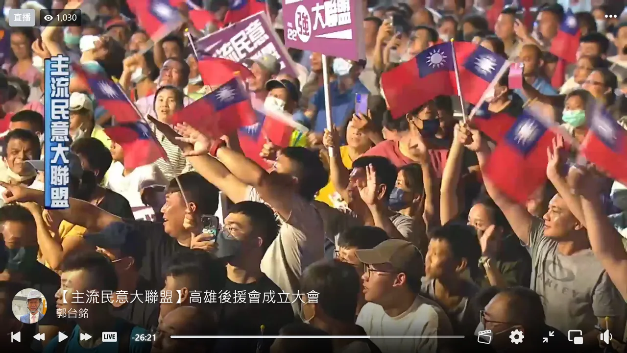 翻攝郭台銘直播