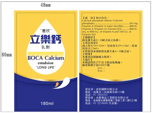 立樂鈣乳劑出包!瓶蓋殘留黑色不明物質 食藥署令回收5025瓶