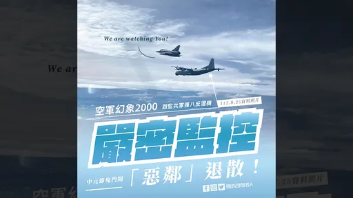 國防部譏「鬼門開惡鄰退散」　中國怒：螳臂當車自取滅亡