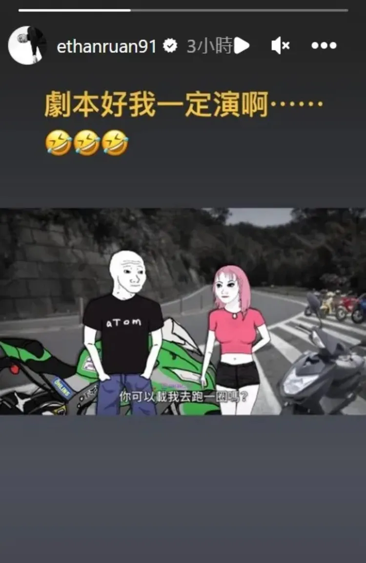 《山道猴子的一生》堪稱2023年「車圈」影片神作，網友敲碗希望由阮經天演出真人電影版。翻攝阮經天IG
