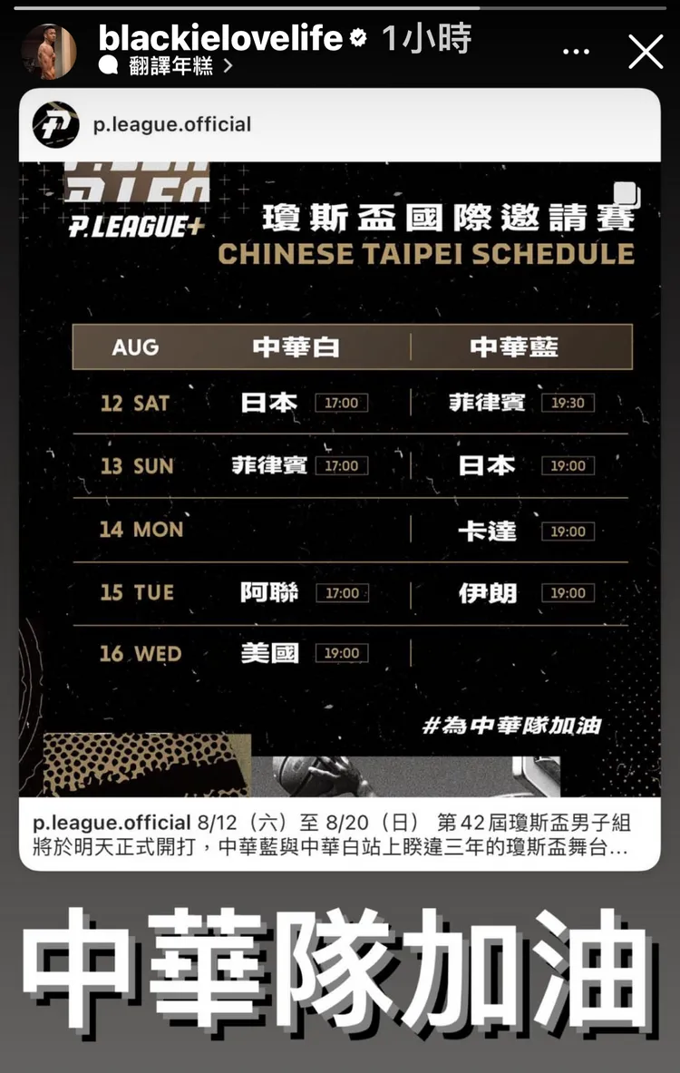 陳建州IG隔了1個多月再PO文。   翻攝IG