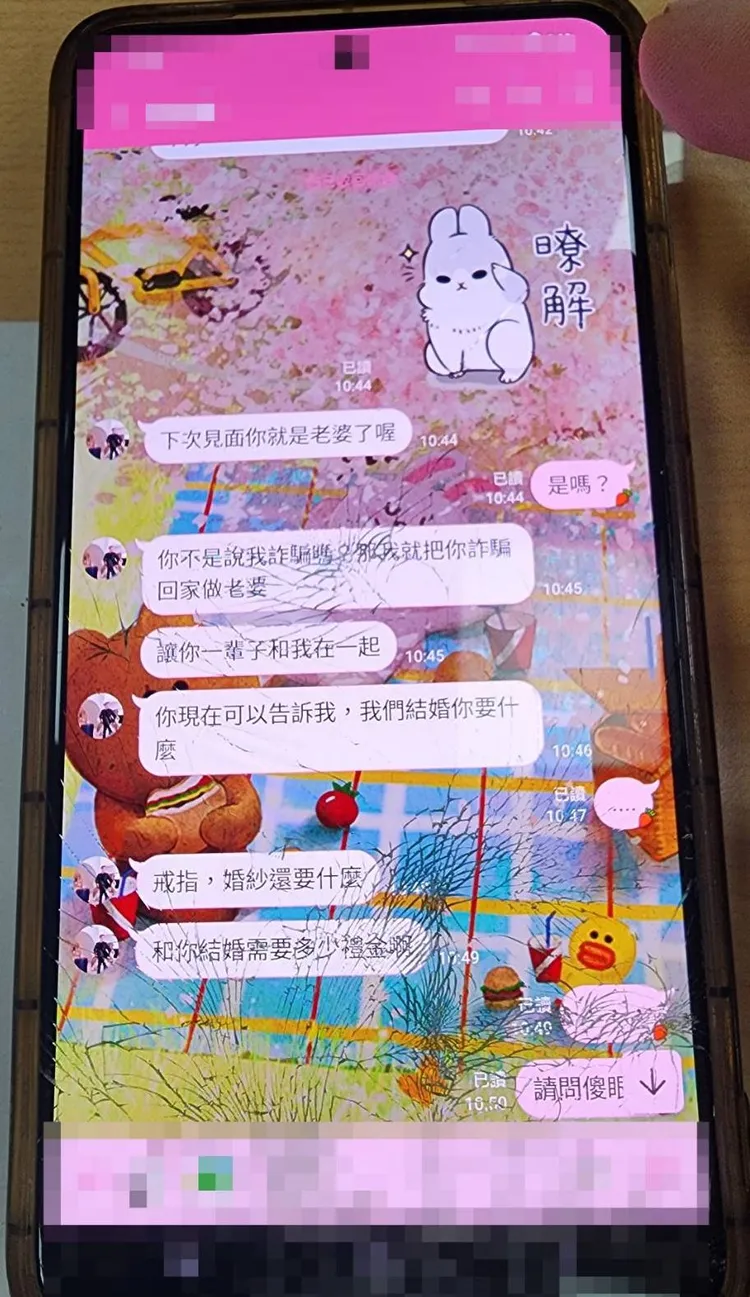 詐騙集團柔情攻勢。翻攝畫面