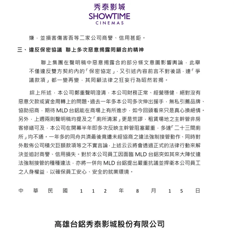 秀泰自認多次對台鋁伸出援手，嘆「真心換絕情」。秀泰提供