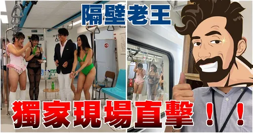 隔壁老王獨家直擊!台灣百人口X現場 汁男狂讚女優:口技絕倫!
