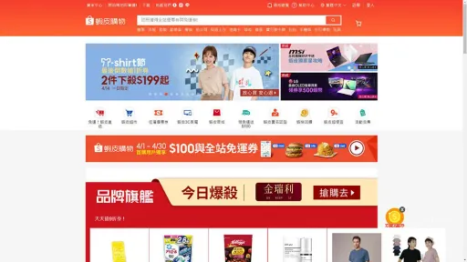 蝦皮資料外洩?綁信用卡遭盜刷 數位部出手了