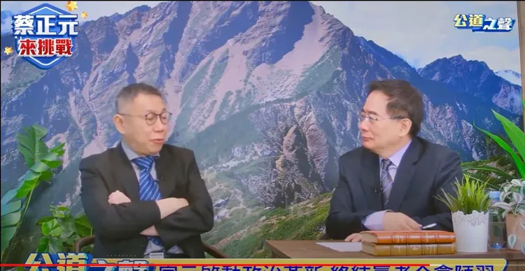柯文哲接受蔡正元節目專訪。翻攝YT/公道之聲