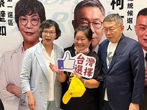 台中選哲之友會成立　柯文哲：2024翻轉台灣命運