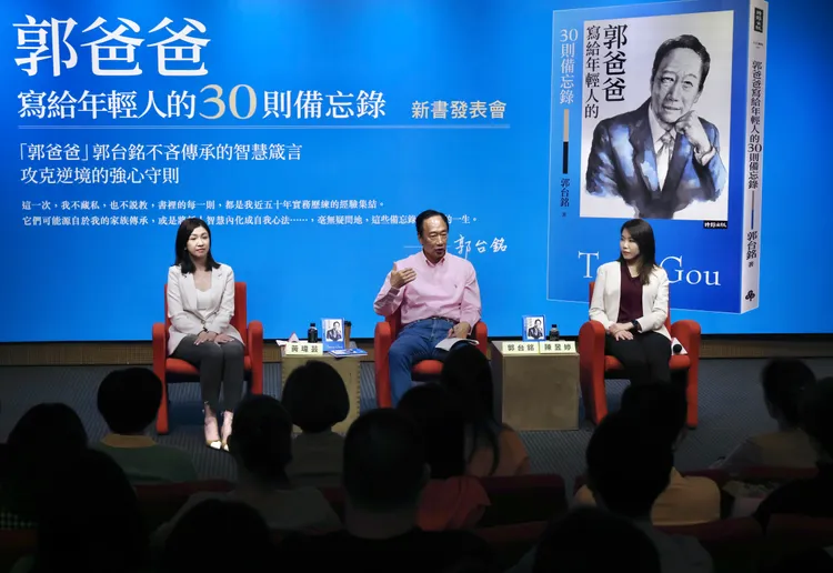 郭台銘今舉辦新書發表會。林林攝