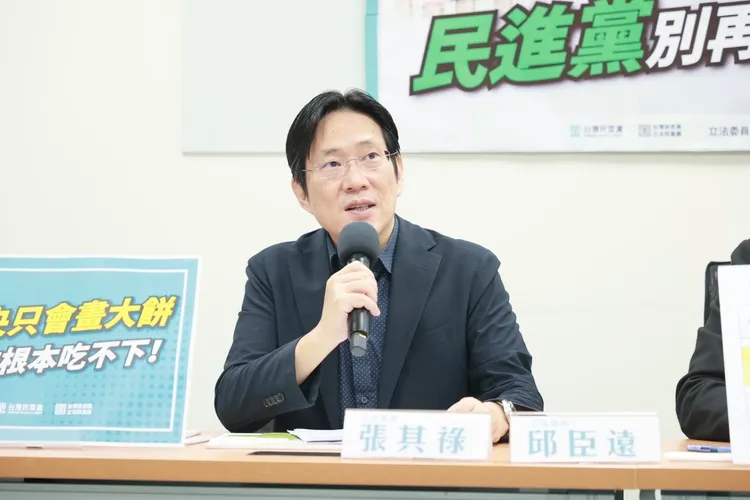 張其祿指出，地方編列預算遠不及地方政府自籌額度，造成前瞻執行率低落。民眾黨提供