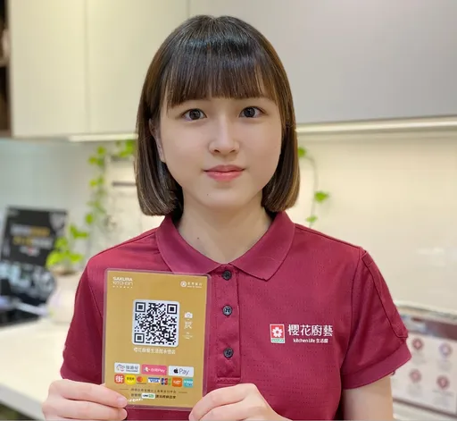 台灣Pay享20%回饋　台灣櫻花攜手台灣銀行　共同「打造美好居家生活」