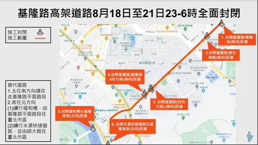 基隆路高架道「這一段」補繪標線 今起4天午夜11時封閉到清晨6時