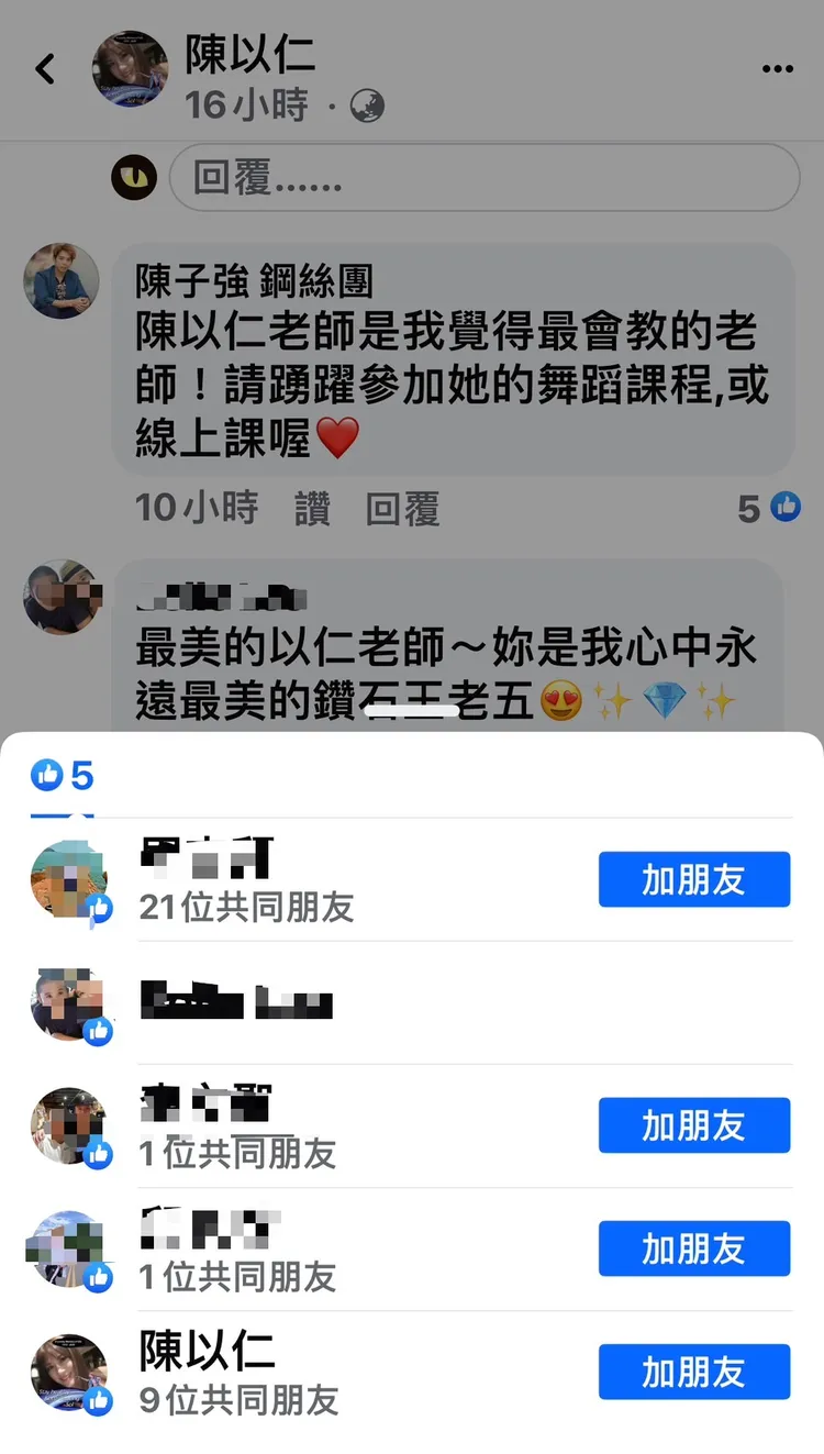 陳子強去舊愛陳以仁文下留言。翻攝陳以仁臉書