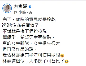 雪碧發文。翻攝自臉書